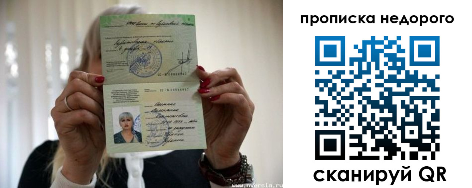 прописка для школы в Советской Гавани