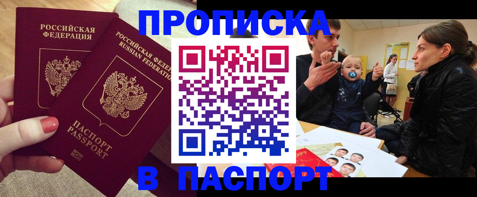 регистрация в Советской Гавани