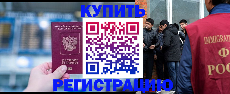 временная регистрация поиск в Советской Гавани