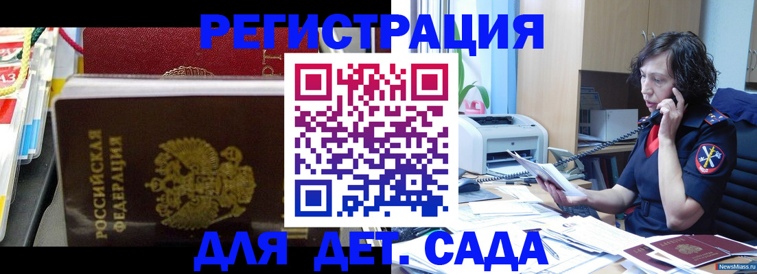 временная регистрация собственник в Советской Гавани